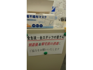 新学年・新学期のお知らせ⑥