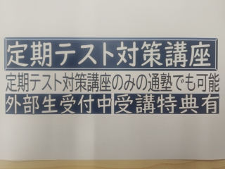 学年末テスト➡有終の美へ！！