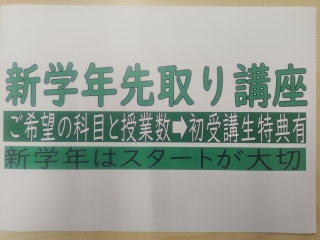 新学年に向かって