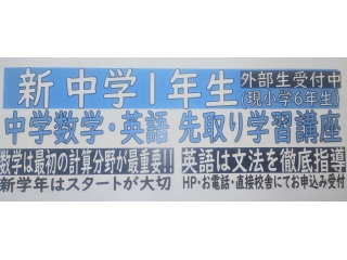 中学入学に向けて！！