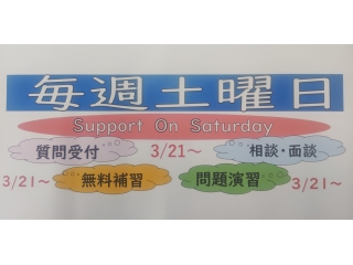 サポート体制など